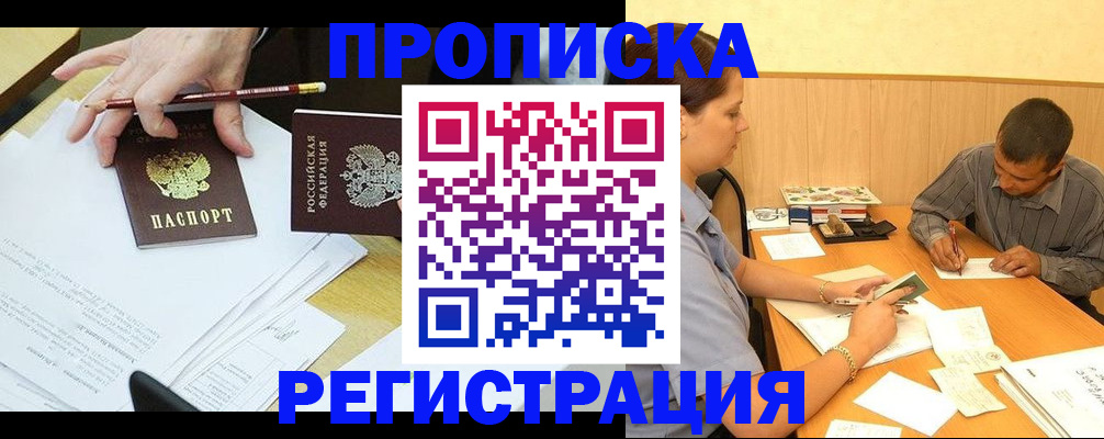 миграционный учет в Кировграде