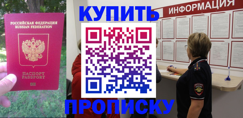 временная регистрация надежно в Кировграде